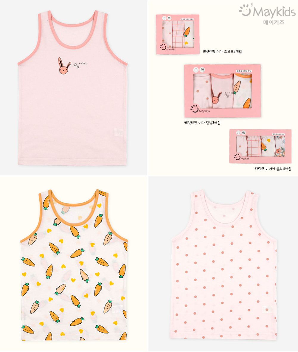 韓國 Maykids - 無螢光棉女寶內衣三入組-紅蘿蔔