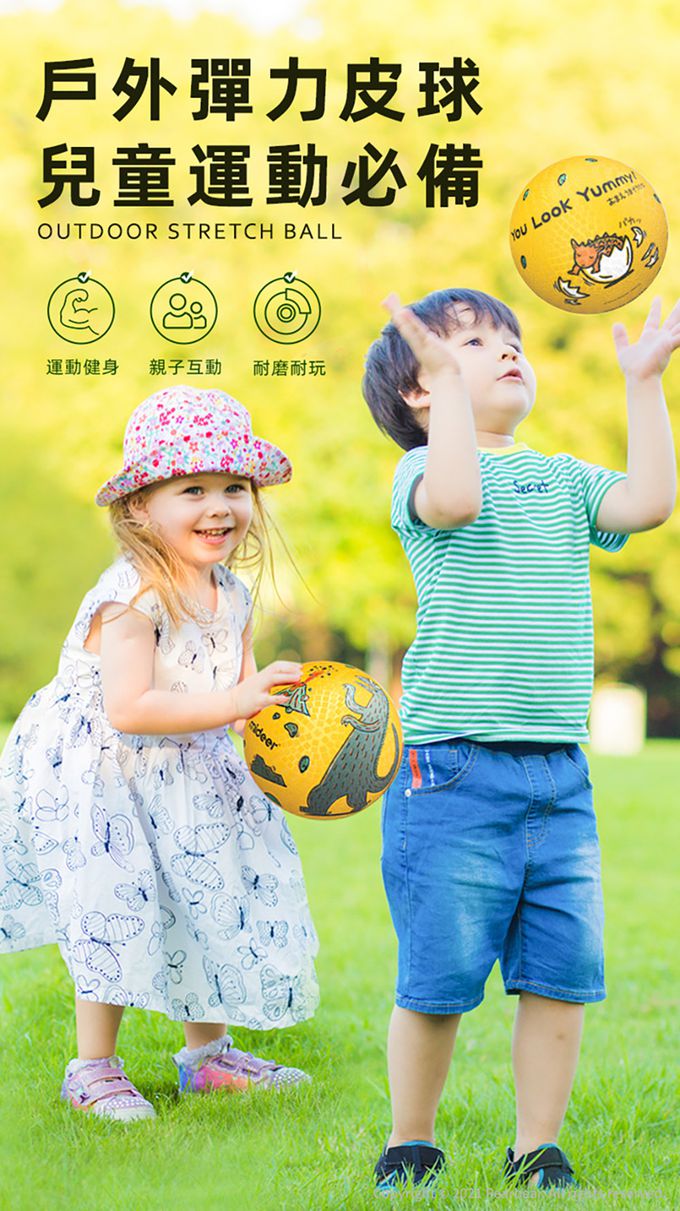 MiDeer - 兒童皮球-霸王龍