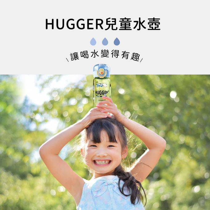 HUGGER - 彈蓋吸管水壺500ml (交通工具) + 2組替換吸管-透明大容量Tritan兒童激勵隨身水瓶