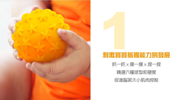 小牛津 - 5Q寶貝觸覺球-盒裝 (6顆不同形狀軟積木)