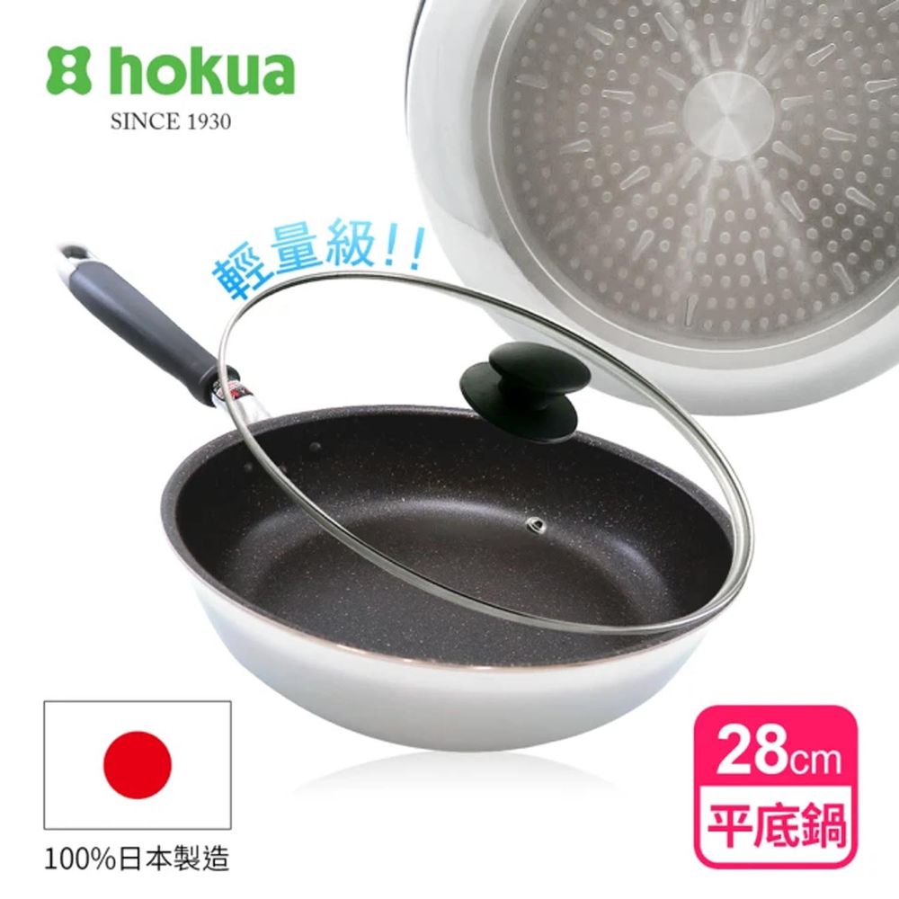 日本北陸 hokua - 大金IH輕量級不沾平底鍋28cm(含蓋)不挑爐具/可用金屬鏟
