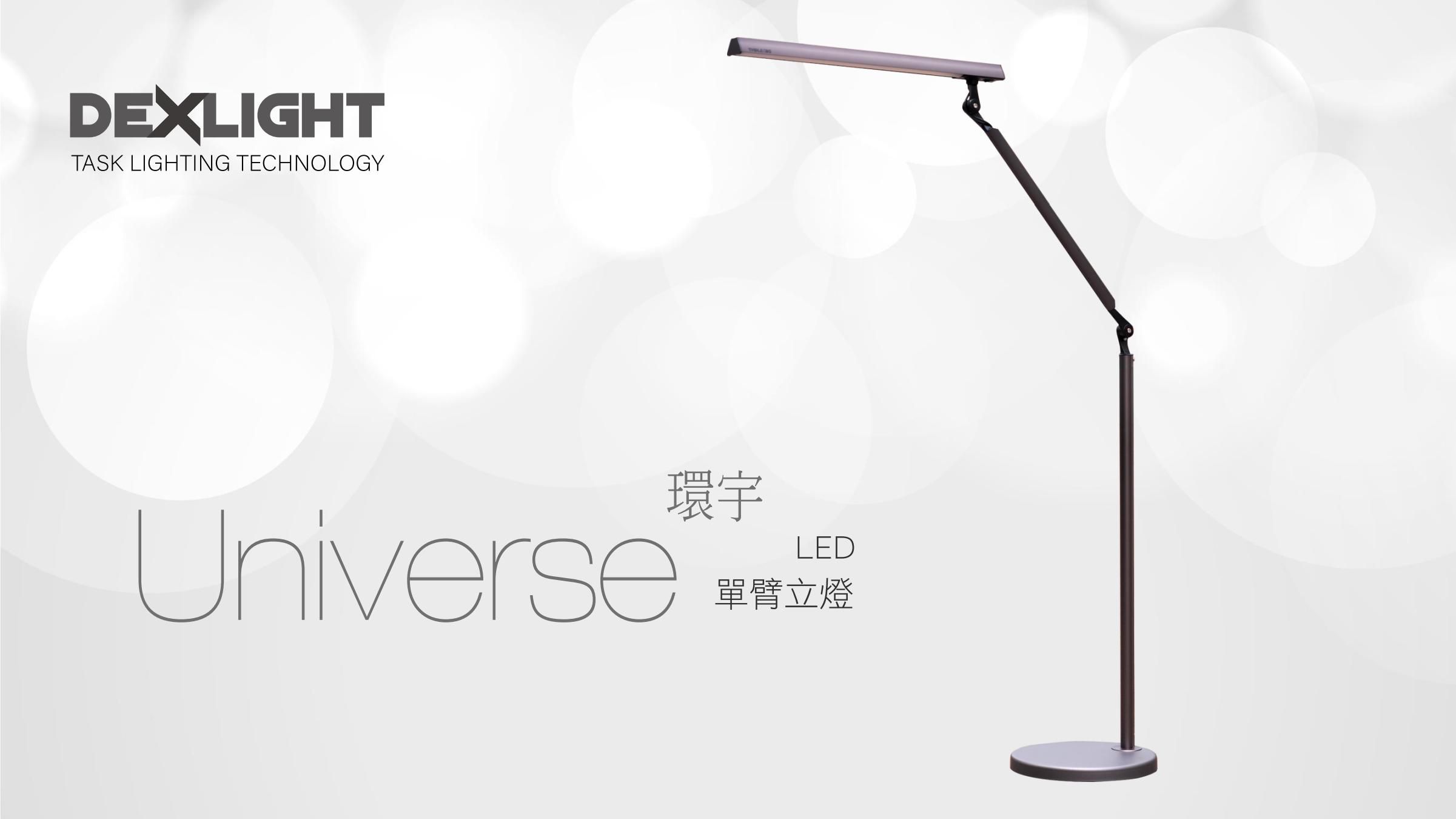 DEXLIGHT 德克斯檯燈 - Universe環宇 LED單臂立燈-座夾兩用-深灰色