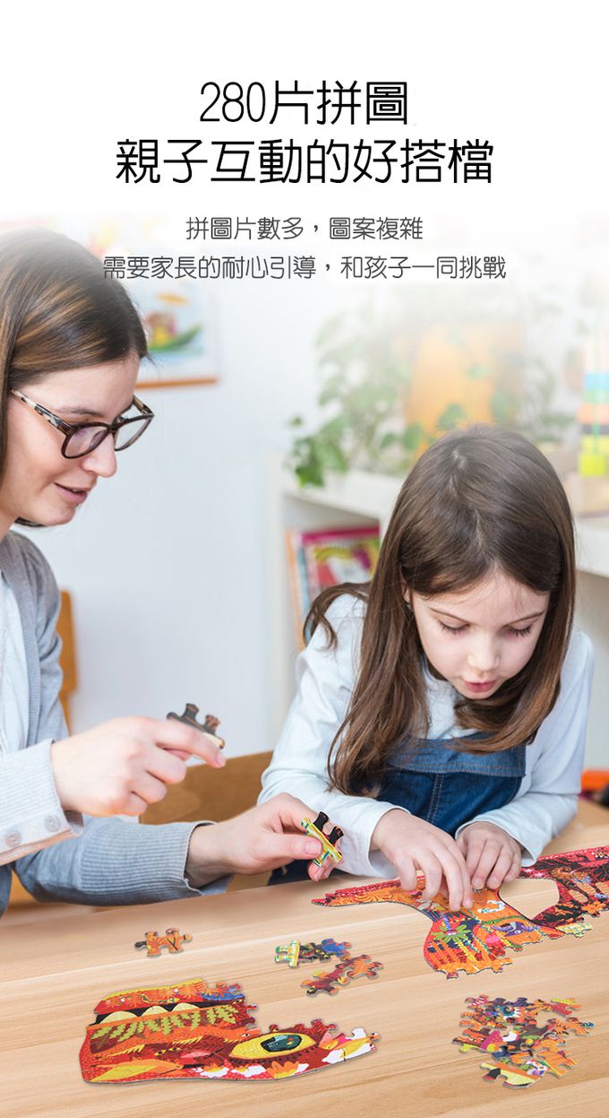 MiDeer - 恐龍藝術拼圖(280片)