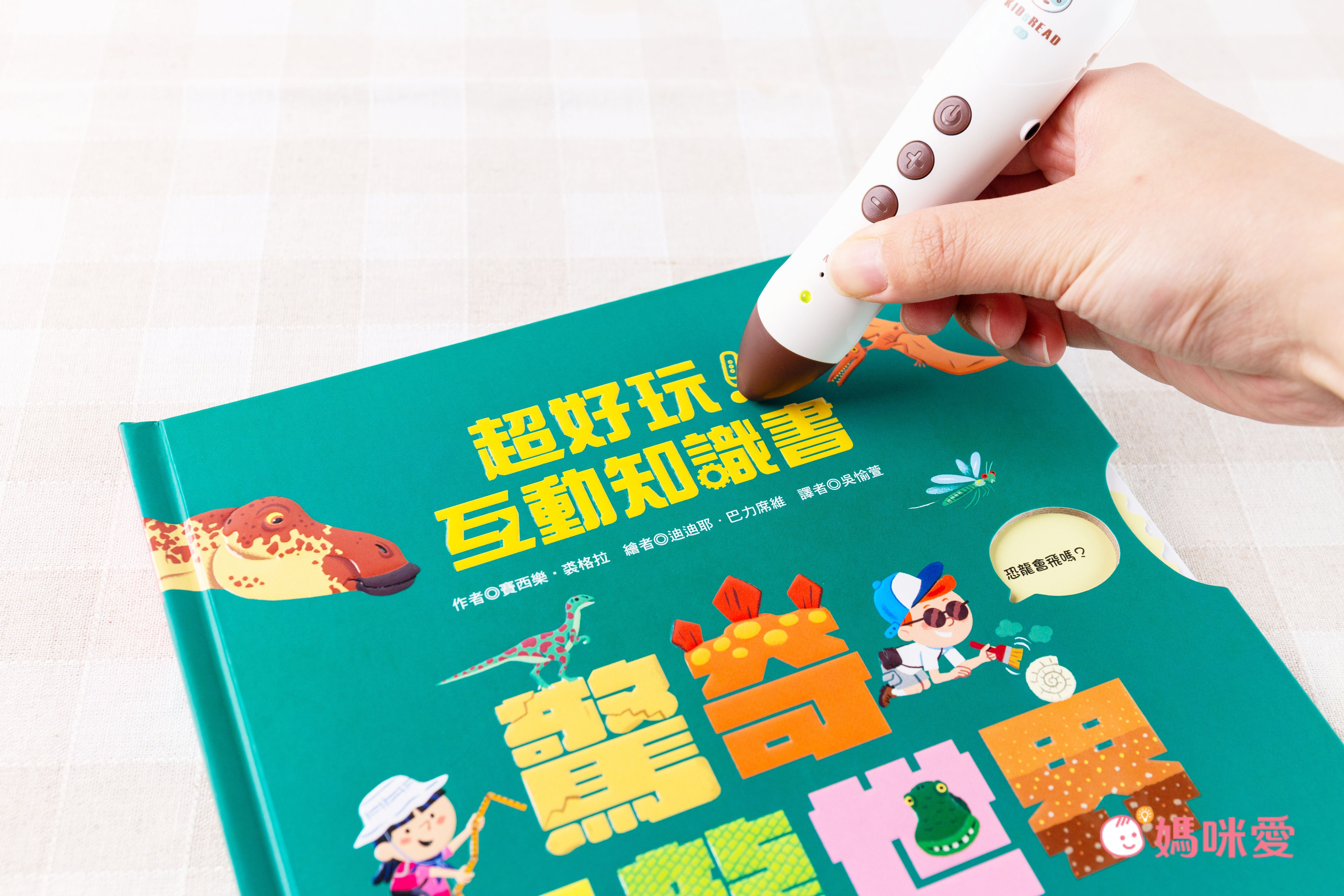 KiDiDOC 超好玩互動知識書 第二輯