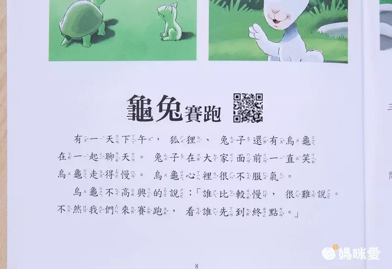 日本孩童最愛【格林文化】當一天系列繪本 / 學習「換位思考」