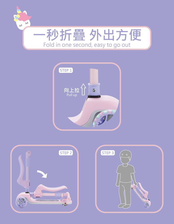 Kids Star - 二合一兒童滑板車-粉色