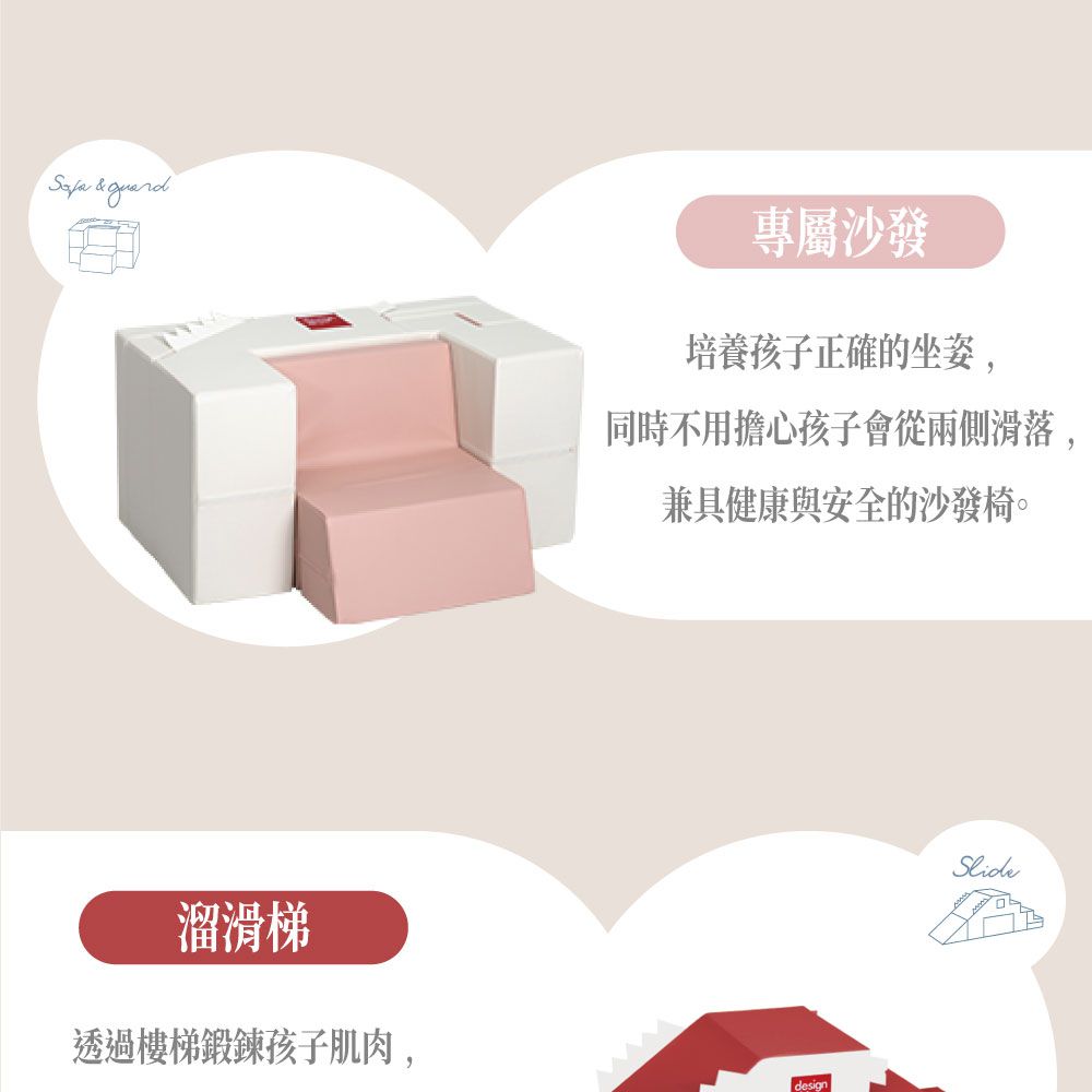 溜滑梯變形沙發桌椅/兒童沙發-紅色