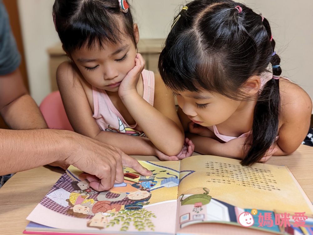 我愛上學：第一天去上學