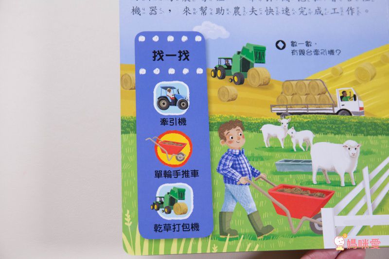 ★打造聰明好腦袋★益智翻翻小百科 / 童趣推拉轉操作書大集合！