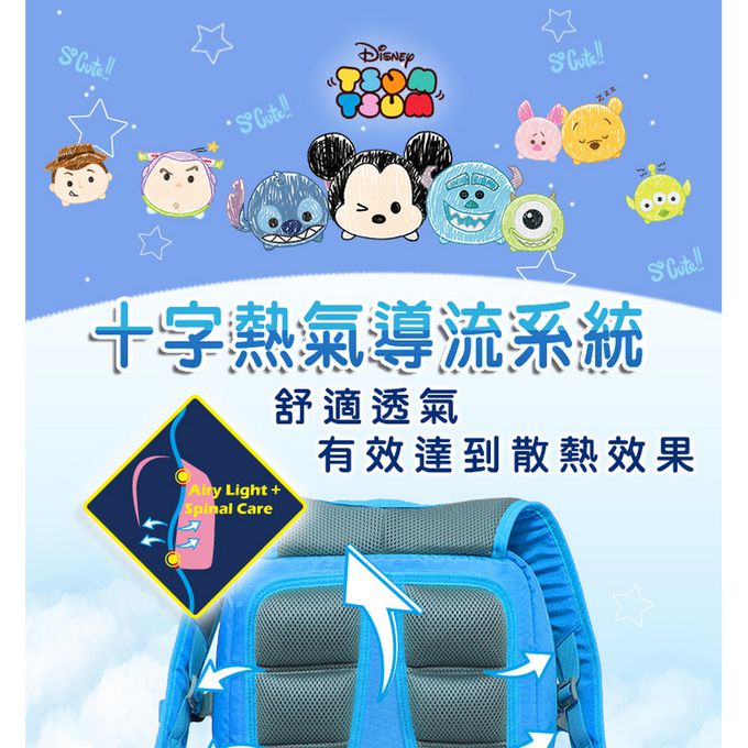 impact 怡寶 - TsumTsum經典學院護脊書包-寶藍(IMDST501RB)|身高130cm以下適用