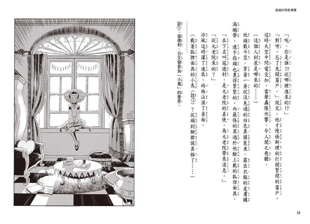 魔法公主13 ~16集盒裝套書