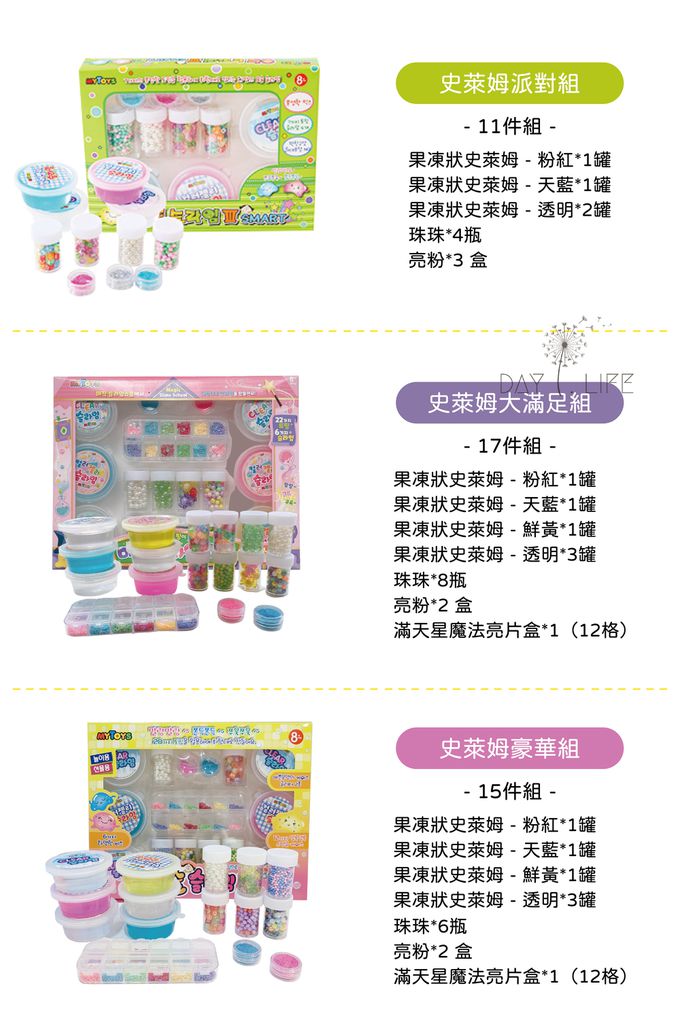 韓國MYTOYS - 史萊姆Slime_超級魔法派對套組_11件組(包裝隨機)