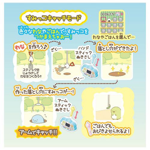 TAKARA TOMY - 角落小夥伴互動電子機DX