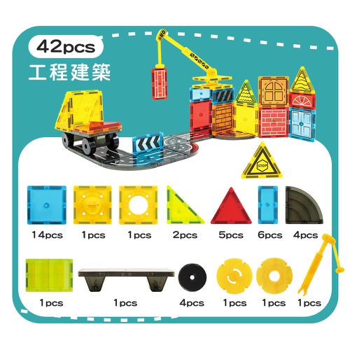 兒童益智彩色磁力積木片- 42P 工程建築款