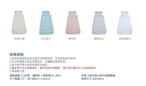 換季不著涼～【Naforye拉孚兒】鋪棉防踢被/睡袋