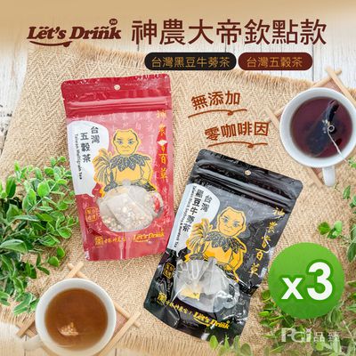 Let's Drink - 台灣茶系列(黑豆牛蒡/五穀茶)(60g)_3包-60g