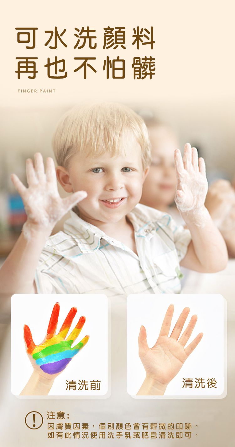 MiDeer - 可洗式手指顏料組-好餓的毛毛蟲