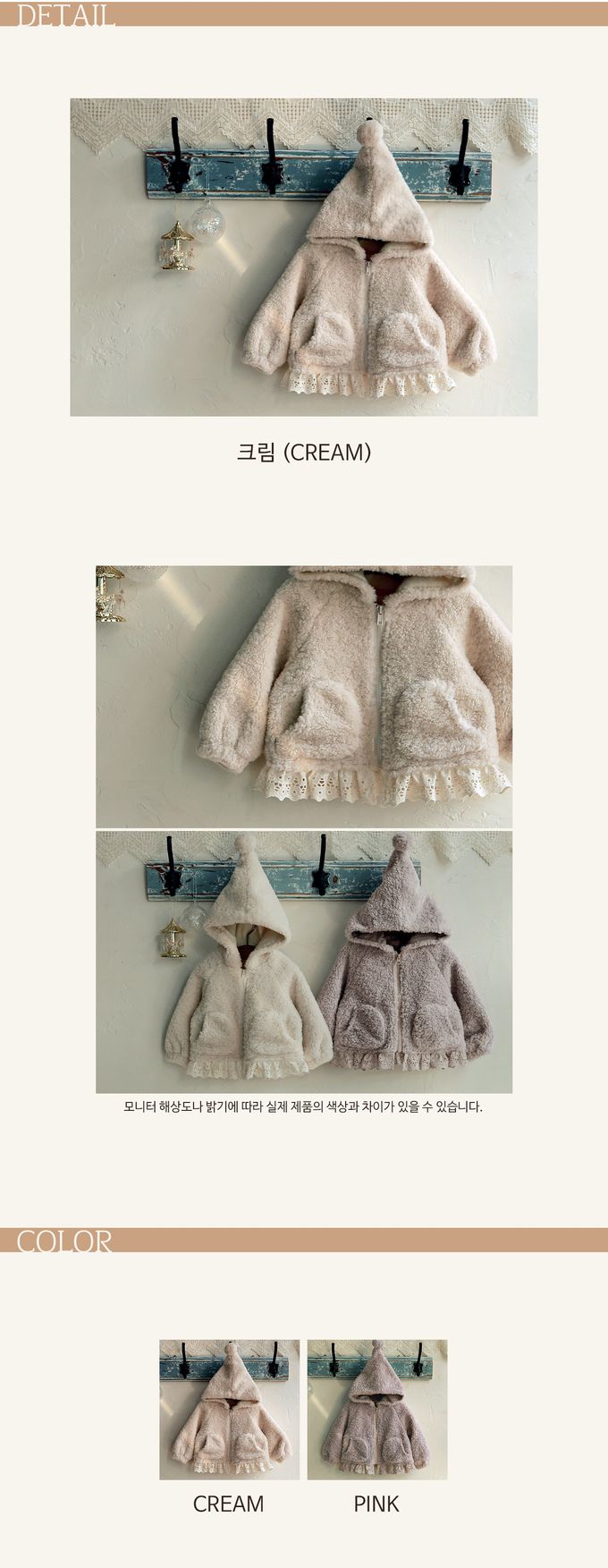 韓國 Puellaflo - 可愛蓬鬆毛絨尖帽外套-米