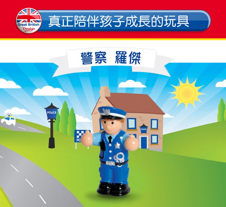 英國驚奇玩具 WOW Toys - 小人偶-警察 羅傑