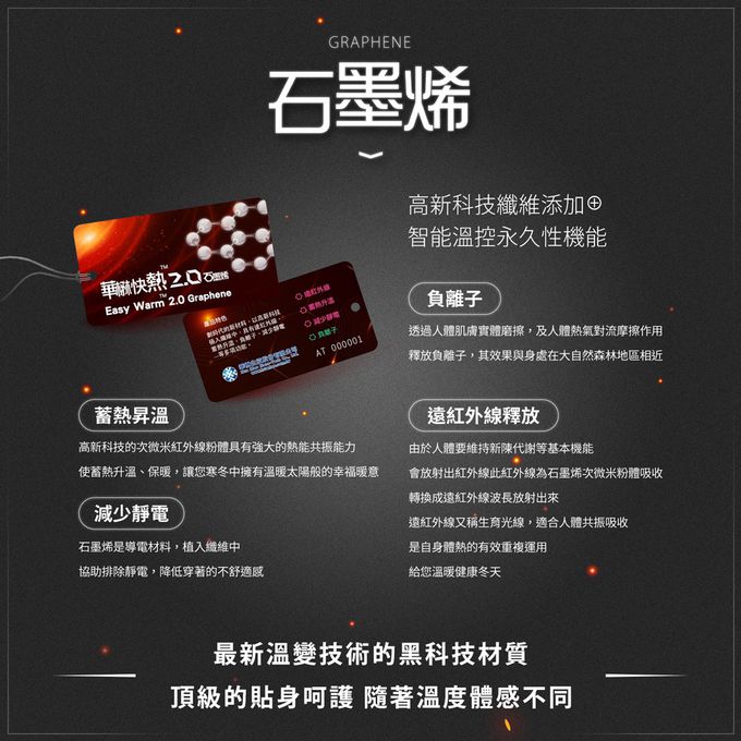 GIAT - 2雙組-石墨烯遠紅外線SPA美臂套-黑色 (FREE)