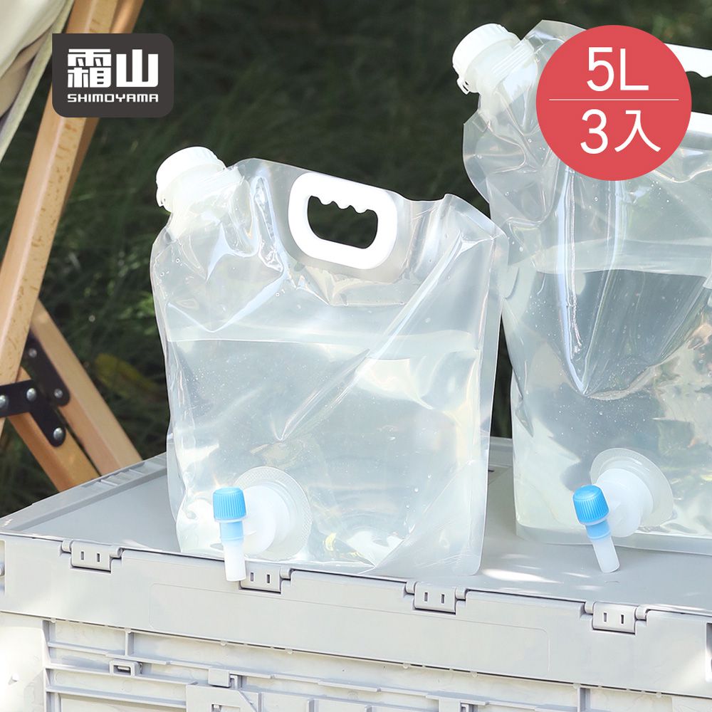 日本霜山 - 戶外露營用手提式折疊儲水袋 (5L)-3入