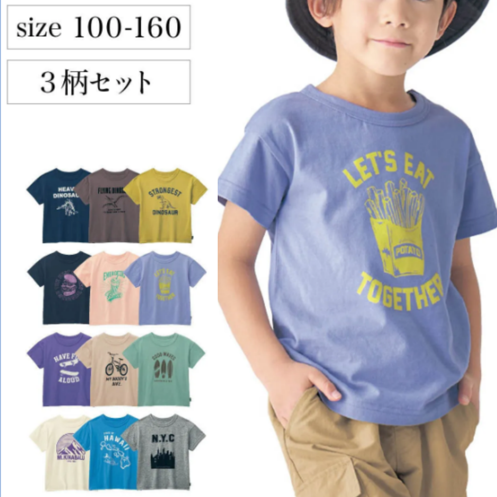 日本千趣會GITA 童裝～超值百搭T恤多入組，100%棉親膚好穿，上學替換必備款！