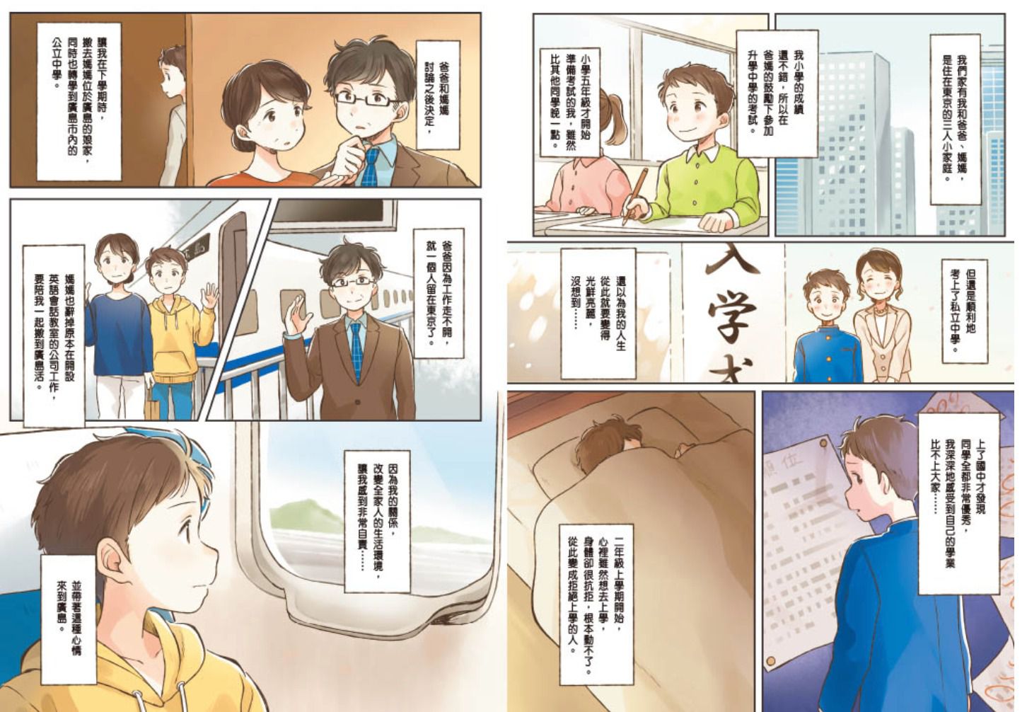 我們為什麼要讀書?為什麼要工作?(全套兩冊)