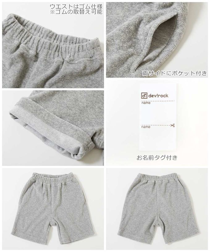 日本 devirock - 毛巾布柔軟吸汗短褲-濃綠