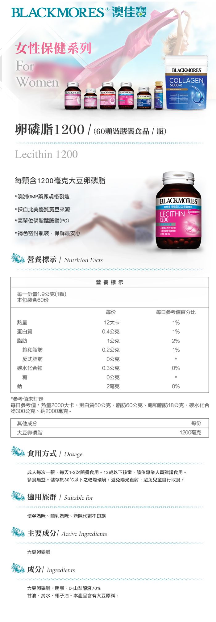 BLACKMORES 澳佳寶 - 卵磷脂膠囊食品60顆裝