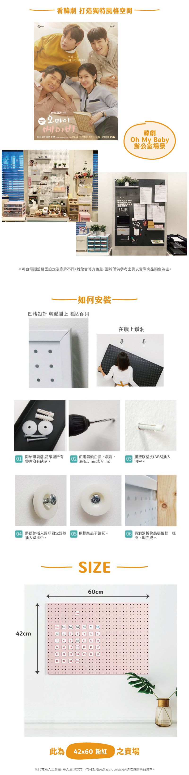 完美主義 Peachy Life - inpegboard洞洞板42X60X1.5CM-鐵灰