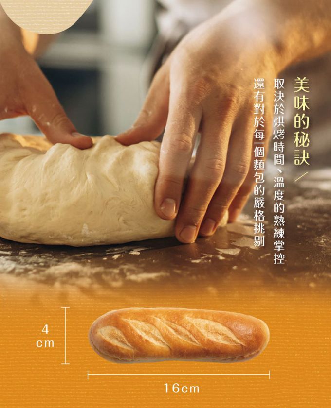 愛品鮮 - 【山田村一】冰火脆皮軟法320g(4入)/袋
