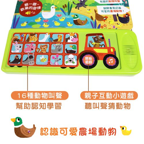 聲音認知學習書 (全套3冊)