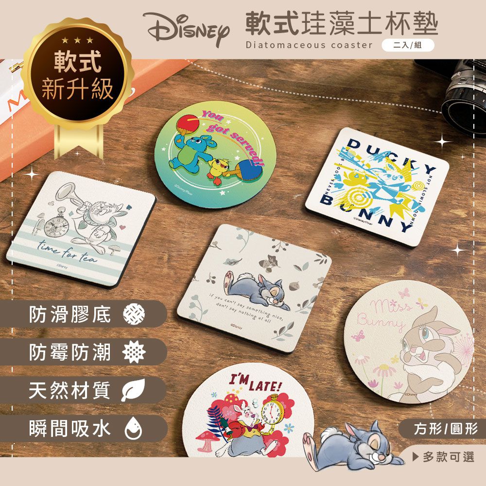 迪士尼 Disney 兔子系列【方形休息桑普】珪藻土軟式吸水杯墊 吸水墊 台灣製造二入組10X10X0.5cm