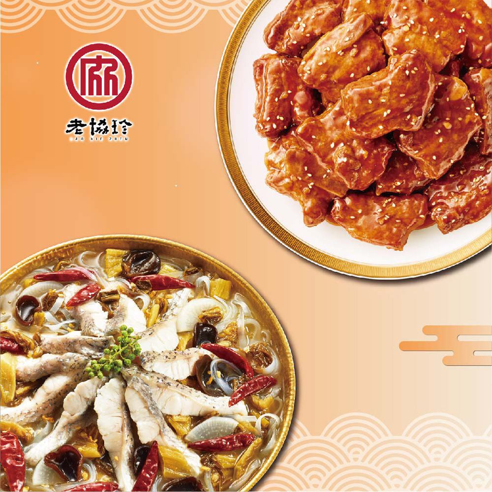 團圓年菜B-(酸菜魚+京都排骨)