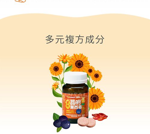 小兒利撒爾-雙效晶明葉黃素-游離型(FloraGLO)-32錠/瓶