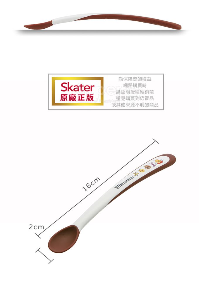 日本 SKATER - 離乳柔軟長湯匙-維尼