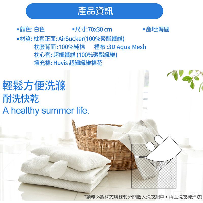 正韓Hello HiZoo - 3D Aqua Mesh 涼感加寬抗菌防蟎雙面枕/涼感枕/護脊/護頸枕