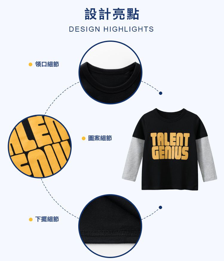 純棉拼接長袖上衣-英文字母-灰+黑