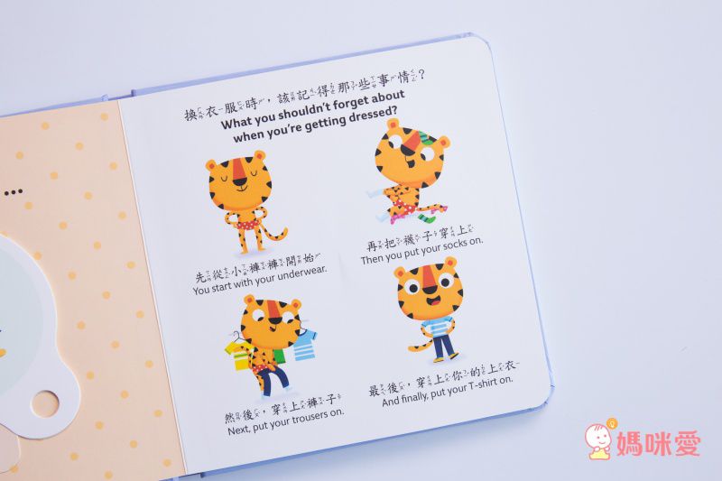 生活常規轉盤書-你好,四季!