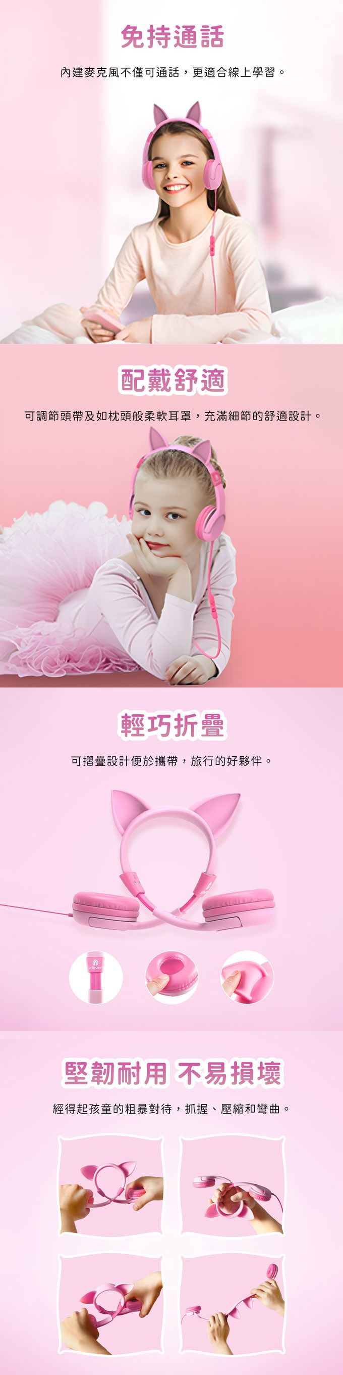 iClever - HS01 貓耳兒童耳機-粉紅色-安全無虞食品級矽膠材料