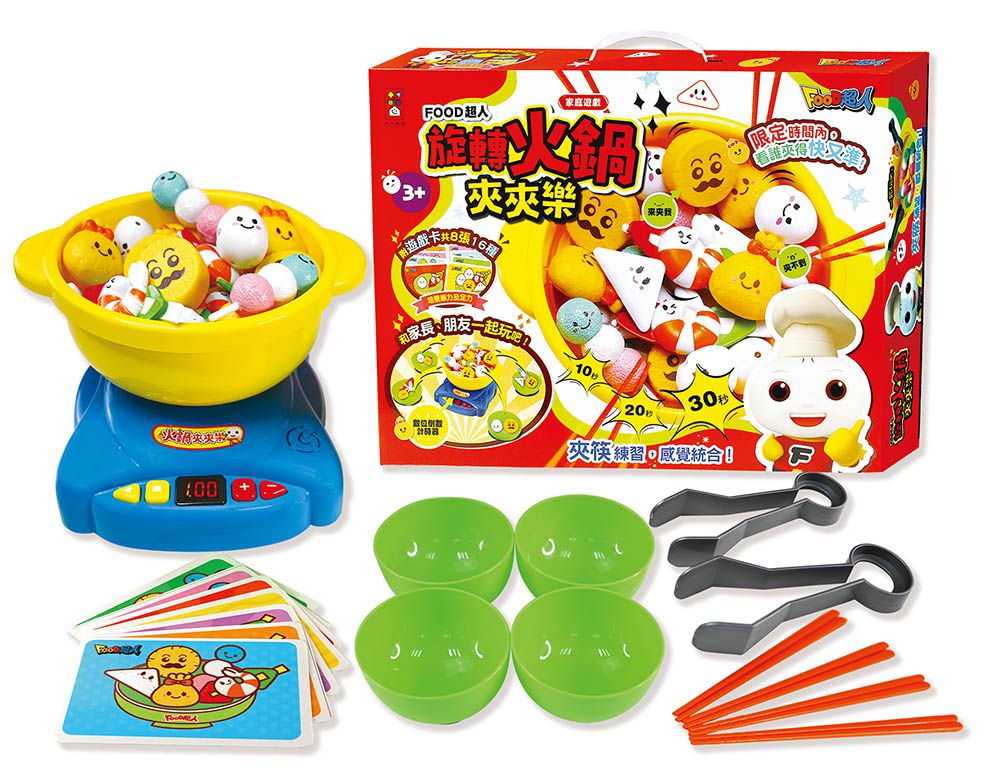 風車圖書 - 旋轉火鍋夾夾樂-FOOD超人