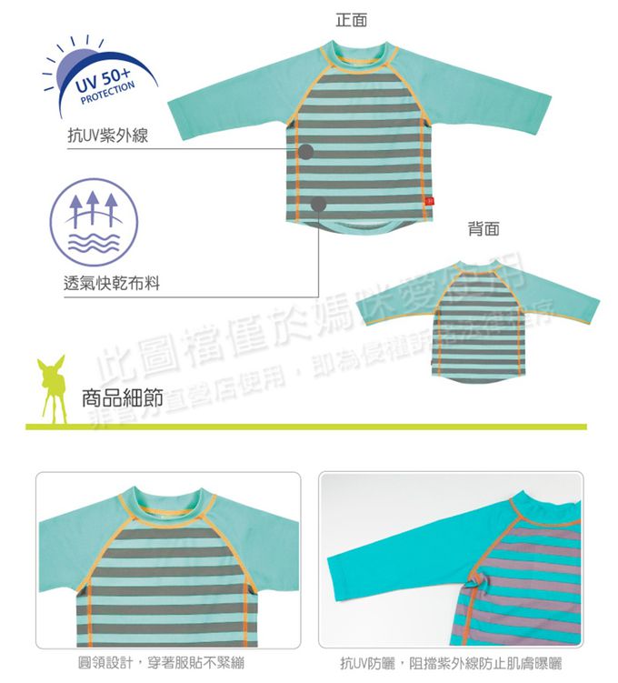 德國 Lassig - 嬰幼兒抗UV長袖泳裝上衣-鱷魚先生