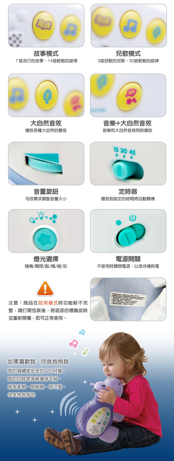 Vtech - 星空投射音樂-河馬