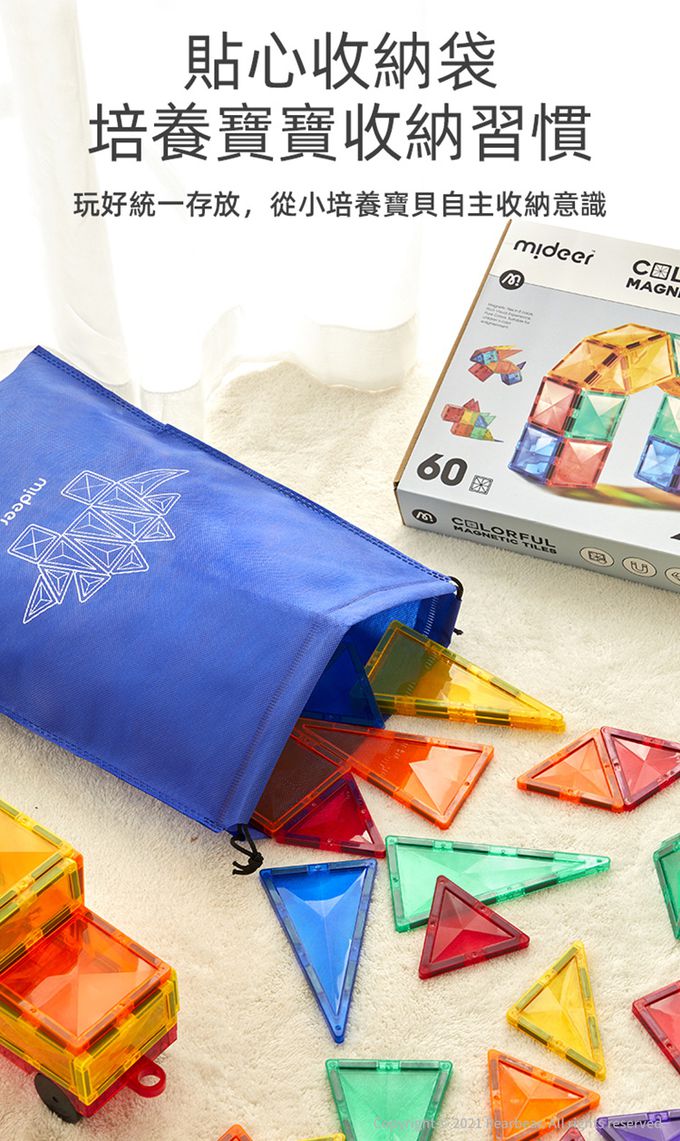 MiDeer - 多彩透光磁力片(60片)