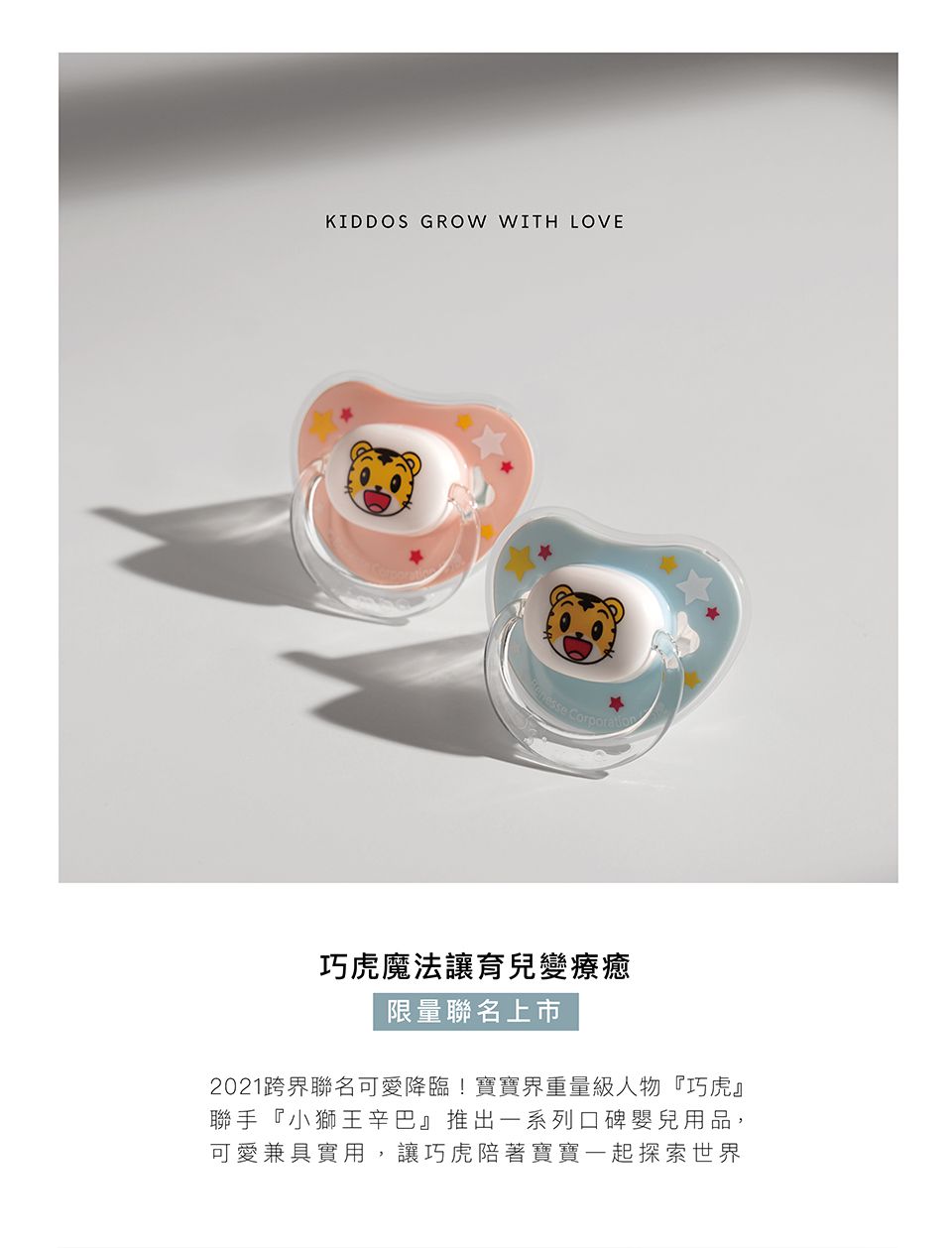 Simba 小獅王辛巴 - 巧虎拇指安撫奶嘴-較大/粉色