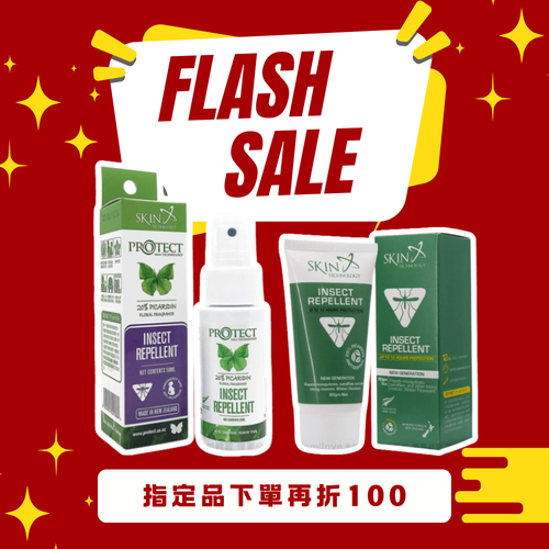 長效驅蚊12小時【紐西蘭 Skin Technology】派卡瑞丁防蚊液