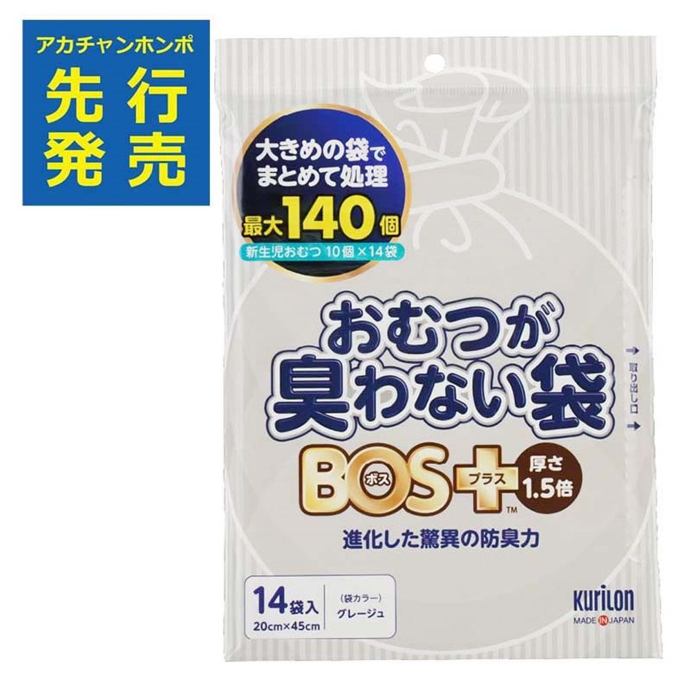 尿布防臭袋BOS（1.5倍厚）-14張-日本製