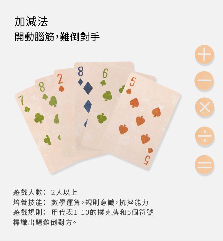 MiDeer - 16合一經典桌遊組