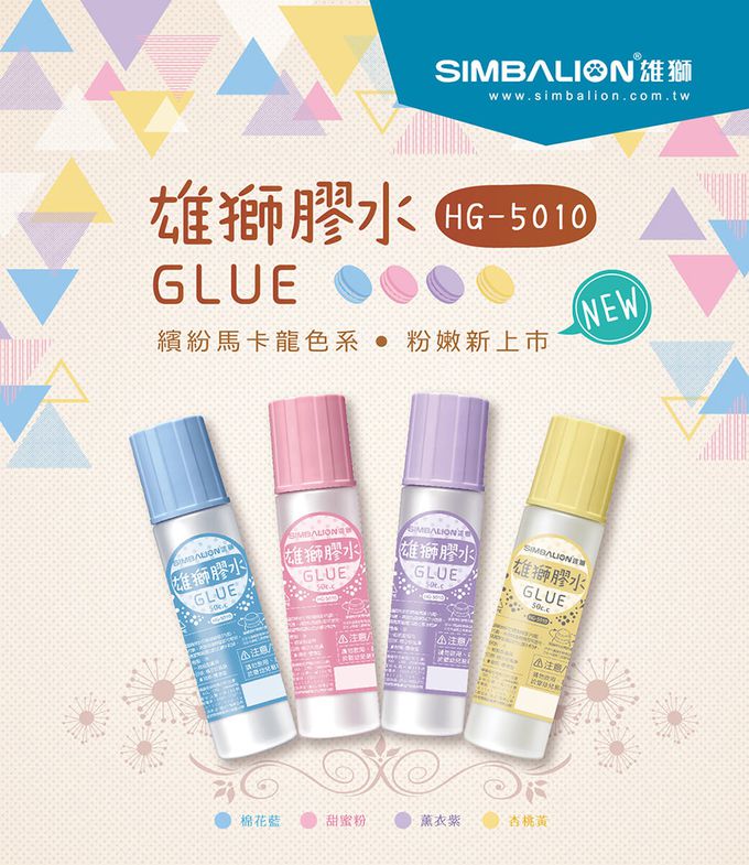 雄獅 SIMBALION - 馬卡龍膠水-瓶身顏色隨機-50cc/瓶-1入