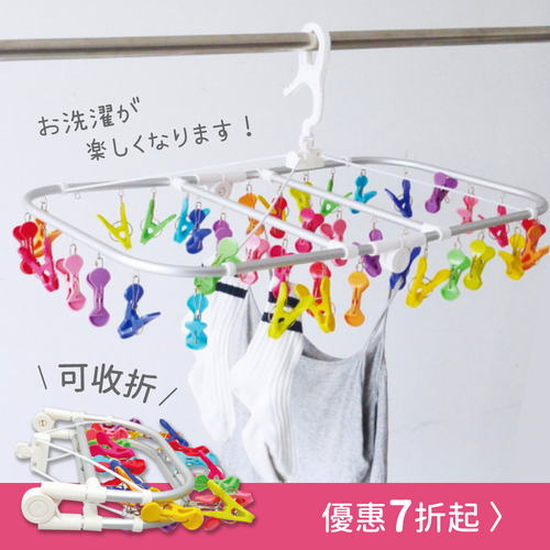 【現貨在台】日本質感設計 ✧ 曬衣洗衣道具特輯